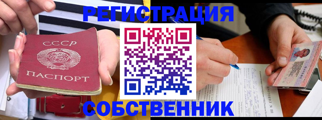 прописка ребенка в Куртамыше